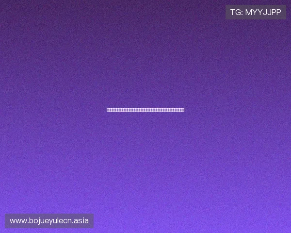 极悦娱乐平台注册打造世界杯主题互动平台，增强球迷参与感与赛事体验